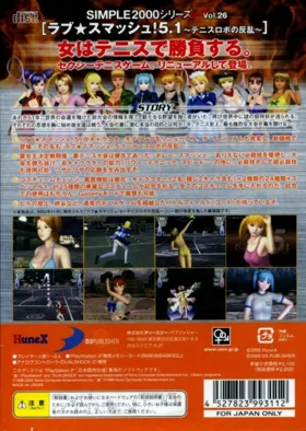 Simple 2000 Series Ultimate Vol. 26 - Love - Smash! 5.1 - Tennis Robo no Hanran (Japan) box cover back